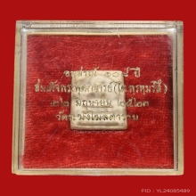 พระสมเด็จพิมพ์คะแนน วัดระฆังโฆสิตาราม ปี2523 (108ปี)