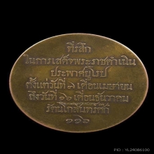 เหรียญประภาสยุโรป