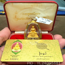 หลวงพ่อโสธรเนื้อทองคําพิมเล็กรุ่น80ปีตร.