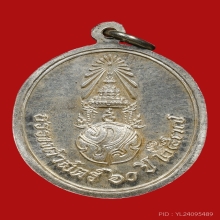 เหรียญพระพุทธสิหิงค์ รุ่น 60 ปี ธรรมศาสตร์ ปี2537 