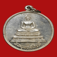 เหรียญพระพุทธสิหิงค์ รุ่น 60 ปี ธรรมศาสตร์ ปี2537 