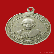 หลวงพ่อคล้าย