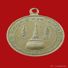 หลวงพ่อคล้าย