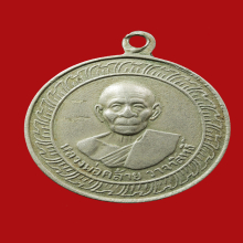 หลวงพ่อคล้าย