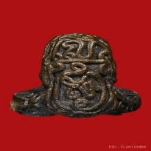 พระปิดตายันต์ยุ่ง หลวงปู่พรหมมา วัดสวนหินผานางคอย ปี2534