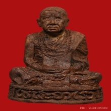 รูปเหมือนหลวงปู่พรหมมา วัดสวนหินผานางคอย ปี2537 (รุ่นแรก)