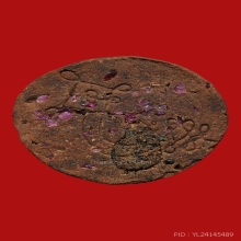 รูปเหมือนหลวงปู่พรหมมา วัดสวนหินผานางคอย ปี2537 (รุ่นแรก)