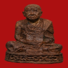 รูปเหมือนหลวงปู่พรหมมา วัดสวนหินผานางคอย ปี2537 (รุ่นแรก)