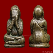 พระปิดตาหลวงปู่เอี่ยม วัดหนัง ก้นอุดชันโรง