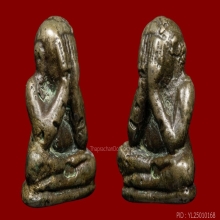 พระปิดตาหลวงปู่เอี่ยม วัดหนัง ก้นอุดชันโรง