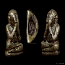 พระปิดตาหลวงปู่เอี่ยม วัดหนัง เนื้อสัมฤทธิ์