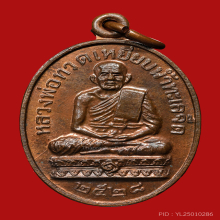 หลวงปู่ดู่ วัดสะแก ปี  2532 สวยมาก