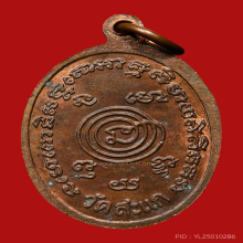 หลวงปู่ดู่ วัดสะแก ปี  2532 สวยมาก