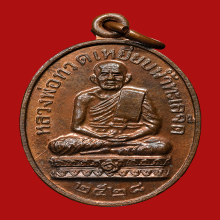 หลวงปู่ดู่ วัดสะแก ปี  2532 สวยมาก