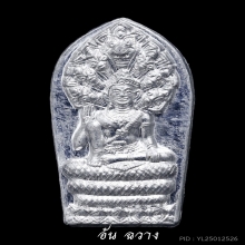 ปรกใบมะขาม#ปรกเภตรา ปี 43 เนื้อตะกั่ว