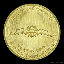 เหรียญทองคำ กรมหลวงชุมพร ที่ระลึกครบ ๘๔ ปี การนำร่องไทย