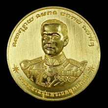 เหรียญทองคำ กรมหลวงชุมพร ที่ระลึกครบ ๘๔ ปี การนำร่องไทย