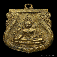 เหรียญพระพุทธชินราช อินโดจีน กะหลั่ยทอง สระอะขีด