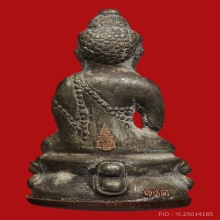 พระกริ่งชินบัญชรญสส  เนื้อนวะ ก้นทองแดง สภาพสวย 