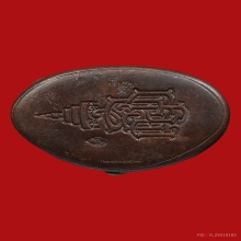 พระกริ่งชินบัญชรญสส  เนื้อนวะ ก้นทองแดง สภาพสวย 