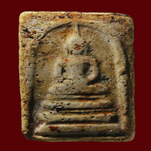 พระสมเด็จวัดระฆัง พิมพ์ฐานแซม พ.ศ.2407-2408 ชำรุด