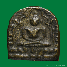 พระซุ้มกอ วัดแหลมทราย ปี ๒๔๘๕ (สวย)