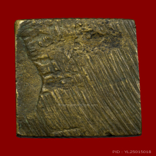 เหรียญหล่อระฆังหลังฆ้อน วัดระฆัง