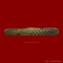 เหรียญหล่อระฆังหลังฆ้อน วัดระฆัง