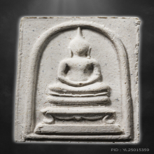 หลวงปู่โต๊ะ พระสมเด็จฐานสิงห์ หลังข้าวสารดำ สวยมาก