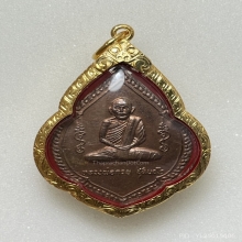 เหรียญหลวงพ่อกวย รุ่นแจกแม่ครัว  เนื้อทองแดง พุทธศักราช 2521