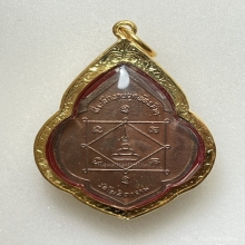 เหรียญหลวงพ่อกวย รุ่นแจกแม่ครัว  เนื้อทองแดง พุทธศักราช 2521