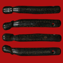 >>>..,ปลัดขิกอาจารย์หล่อ วัดครุใน ไม้กัลปังหาดำ จาร 5แถว