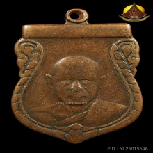 เหรียญรุ่น2 หลวงพ่อเงิน วัดดอนยายหอม ปี2500 สภาพน่ารัก