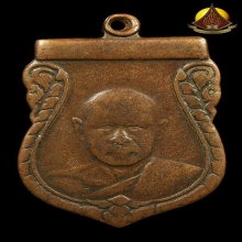 เหรียญรุ่น2 หลวงพ่อเงิน วัดดอนยายหอม ปี2500 สภาพน่ารัก