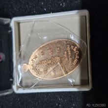 หลวงปู่แผ้ว