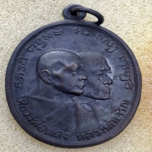 เหรียญหลวงพ่อแดง วัดเขาบันไดอิฐ (วัวลาน)องค์ที่2