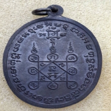 เหรียญหลวงพ่อแดง วัดเขาบันไดอิฐ (วัวลาน)องค์ที่2