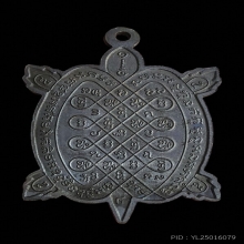 พญาเต่าเรือน หลวงปู่หลิว รุ่นสุขใจ ปี 2537 เนื้อนวะ บล็อกบอล