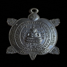 พญาเต่าเรือน หลวงปู่หลิว รุ่นสุขใจ ปี 2537 เนื้อนวะ บล็อกบอล