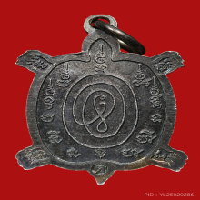 หลวงพ่อหลิว เนื้อเงิน รุ่นขวัญใจคนจน