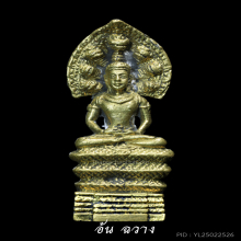 หล่อลอยองค์ปรก 7 เศียร รุ่นแรก ปี 32