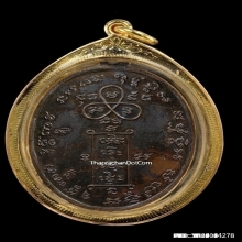 เหรียญหลวงปู่หน่าย วัดบ้านแจ้ง รุ่น3 ปี2516