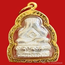 ปิดตาสารพัดดีแช่น้ำมนต์ เนื้อเงิน หลวงพ่อเกษม เลี่ยมทองแท้