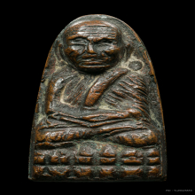 พระหลวงปู่ทวด วัดช้างให้ หลังเตารีด ปี 2505 ปั้มซ้ำกลาง