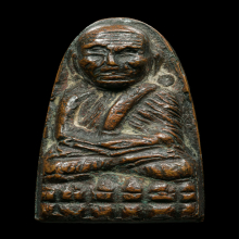 พระหลวงปู่ทวด วัดช้างให้ หลังเตารีด ปี 2505 ปั้มซ้ำกลาง