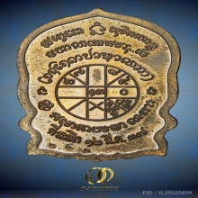 เหรียญนั่งพานจตุรพร หลวงพ่อเกษม