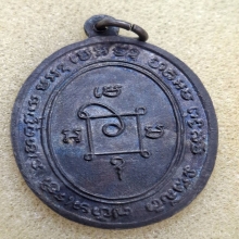 เหรียญผ้าป่าหลวงพ่อแดง วัดเขาบันไดอิฐ ปี2516 [บล็อคตื้น]