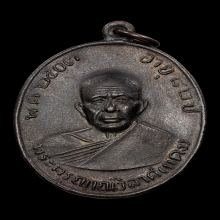 เหรียญผ้าป่าหลวงพ่อแดง วัดเขาบันไดอิฐ ปี2516 [บล็อคตื้น]