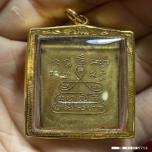 เหรียญปรกโพธิ์ หลวงปู่ใจ วัดเสด็จ เนื้อทองแดง ปี2498