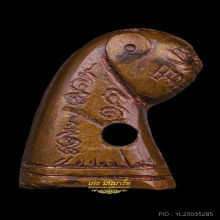 เสือ หลวงพ่อวงษ์ วัดปริวาส รุ่น 6